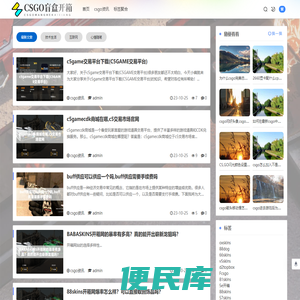 CSGO盲盒开箱网