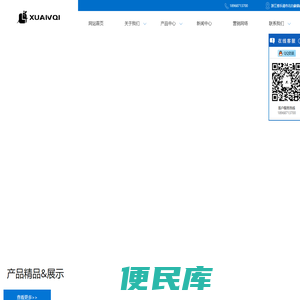 乐清市旋奇电器有限公司