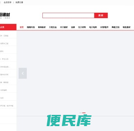 一招建材