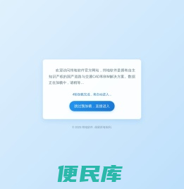 纬地软件Hintsoft