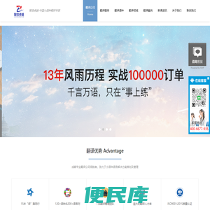 成都翻译公司