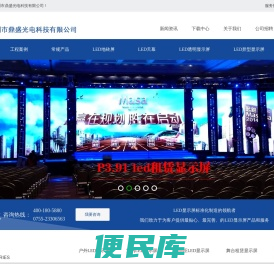 深圳市鼎盛光电科技有限公司