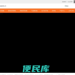 蛋卷机