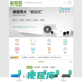 新风网