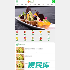 果大夫