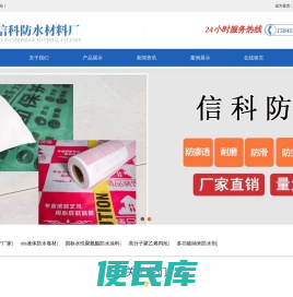 辽宁地面保护膜