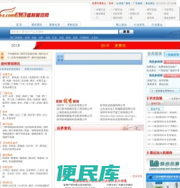 易展建材展览网是全球**的建材网上展览销售平台