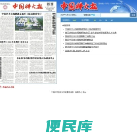 中国科大报