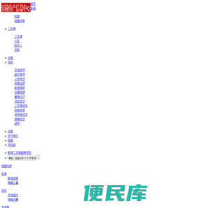 乐陵房产网