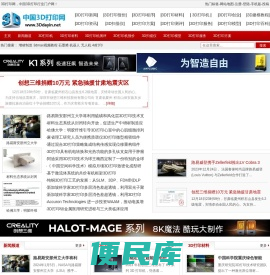 3D打印网
