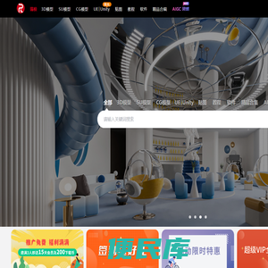 【3D模型免费下载】专注免费3D模型、SU模型、CG模型、UE资源