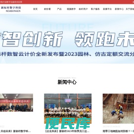 江西新标杆软件