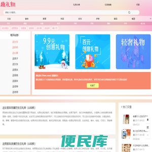送女朋友什么礼物好