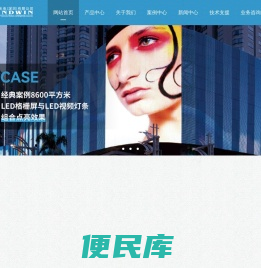 LED格栅屏