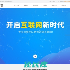 云搜网络