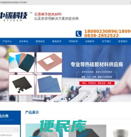 德阳中碳新材