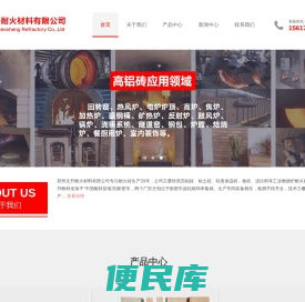 耐火砖