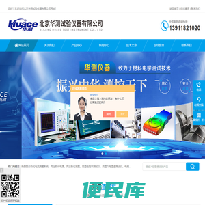 高温铁电测试仪