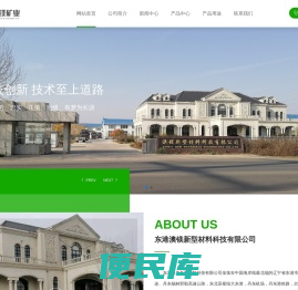 东港澳镁新型材料科技有限公司