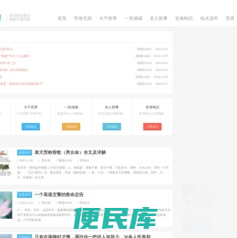 周大侠