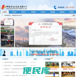中体保险经纪有限公司
