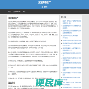 淘宝网