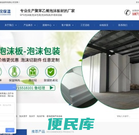 合肥泡沫厂
