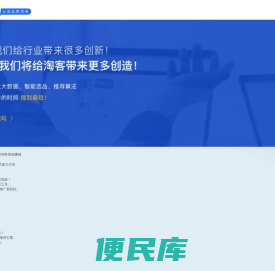 大淘客联盟