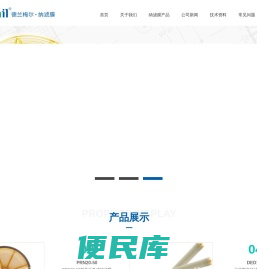 纳滤膜技术