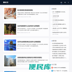 【趣味生活】