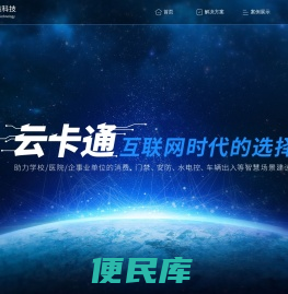 广州三核科技
