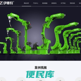 焊接机器人