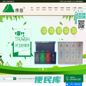沈阳地埋垃圾桶