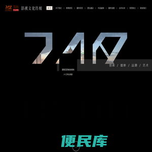 24区商业摄影，南通二十四区影视文化传媒有限公司，南通24区商业摄影