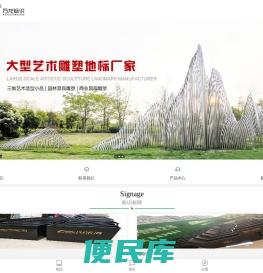 昆明标识标牌