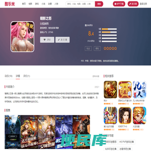 暗影之怒专区