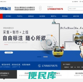 地图标注