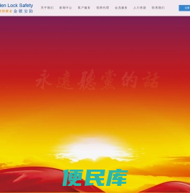 电子安防