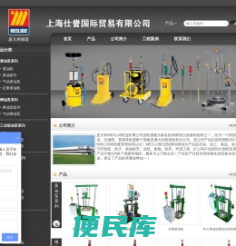上海仕誉国际贸易有限公司
