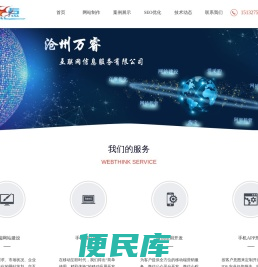 沧州网站优化