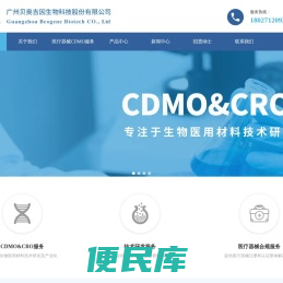 贝奥吉因官网