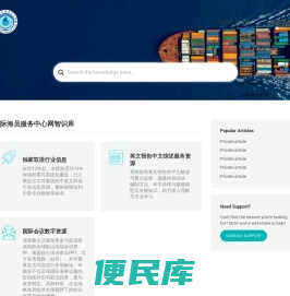 沃燊海事