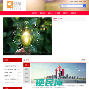 斧创集团