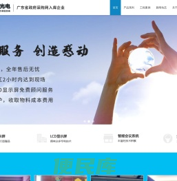 东莞