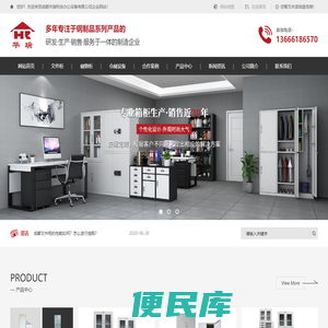 成都文件柜厂家