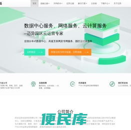 迈异