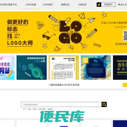 LOGO设计