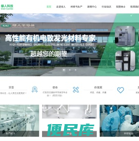 北京绿人科技有限责任公司
