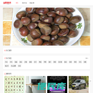 图说知识