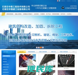 桥梁切割